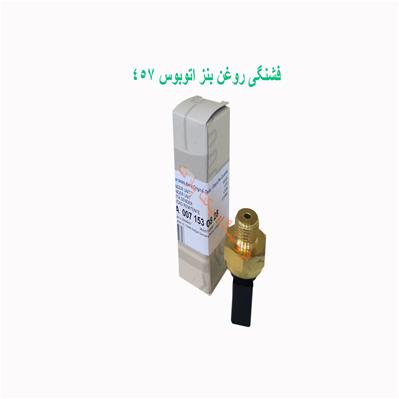 تصویر فشنگی روغن بنز اتوبوس 457 اکسور 0071530828 و 0041534928