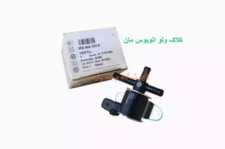 تصویر کلاک ولو اتوبوس مان